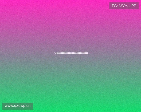 AC米兰直播精彩对决全程回放 足球迷必看赛事直播和精彩瞬间 AC米兰直播精彩对决全程回放 足球迷必看赛事直播和精彩瞬间