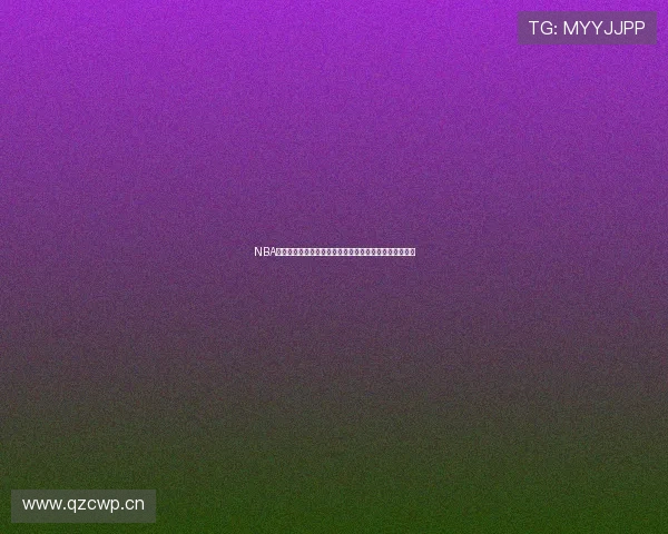 NBA全场回放国语高清在线观看完整版精彩赛事每日更新推荐