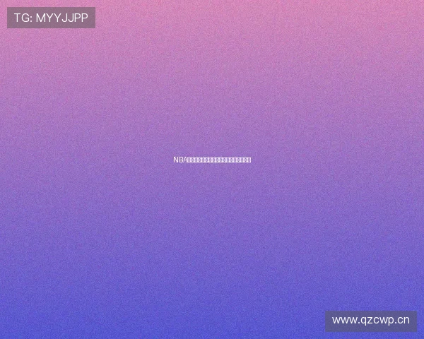 NBA高清在线直播与全场精彩回放免费看平台