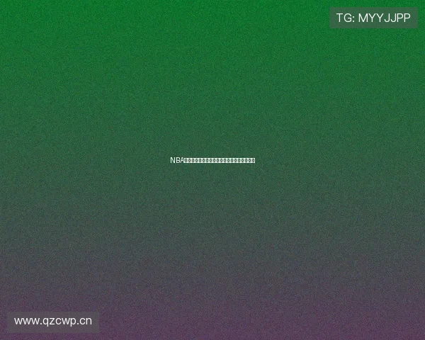 NBA高清在线直播全平台免费观看无插件观看指南