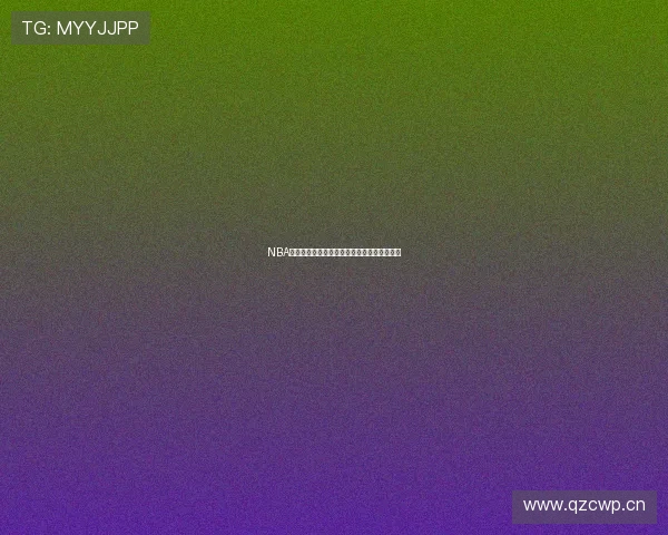 NBA比赛全场高清回放免费观看实时在线观看指南